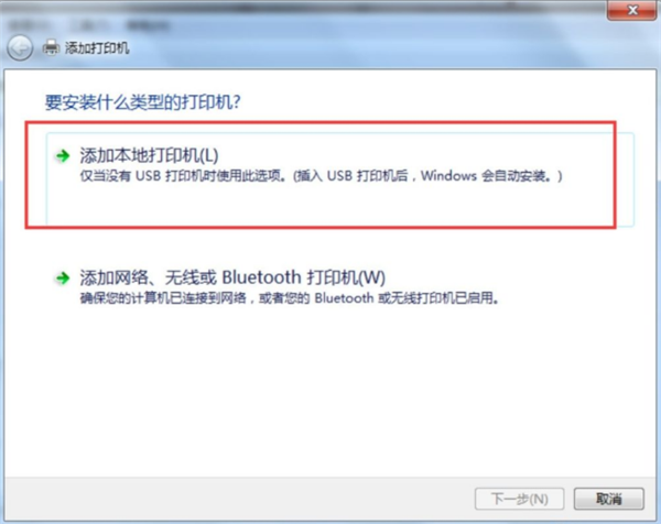 Win7把pdf打印機刪除了如何添加回來？