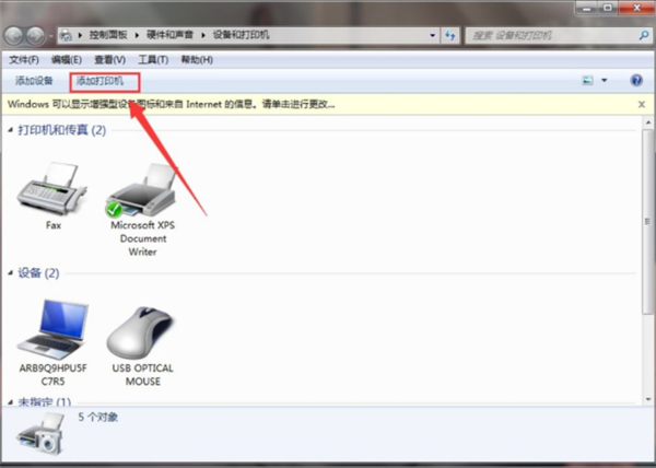 Win7把pdf打印機刪除了如何添加回來？