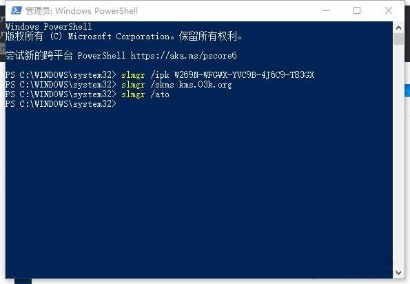 Win10系統激活提示“無法連接到你組織的激活服務器”怎么解決？