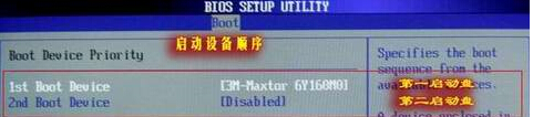 Win10重裝系統后怎么進BIOS設置硬盤啟動順序？