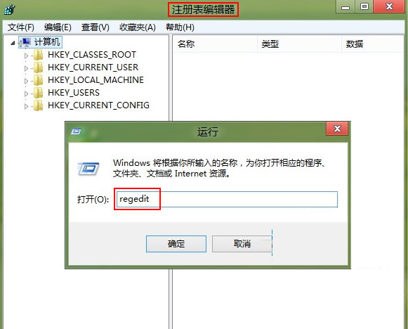 Win8系統修改不了盤符怎么解決？
