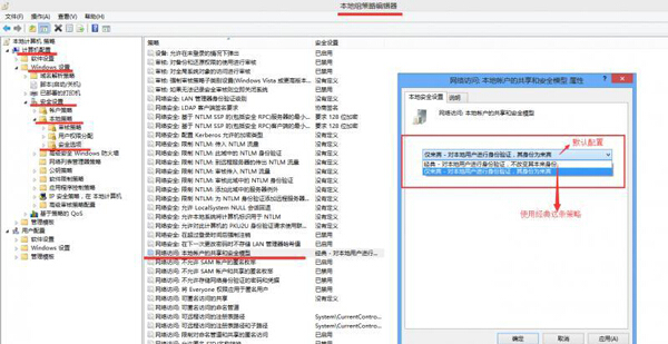 Win8系統遠程桌面提示你的憑證不工作怎么辦？