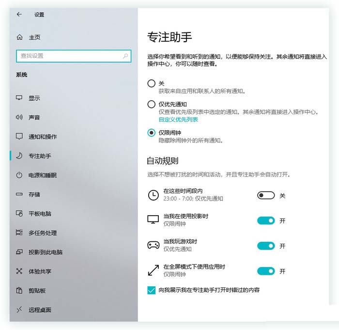 Win10中的六種模式你知道嗎？