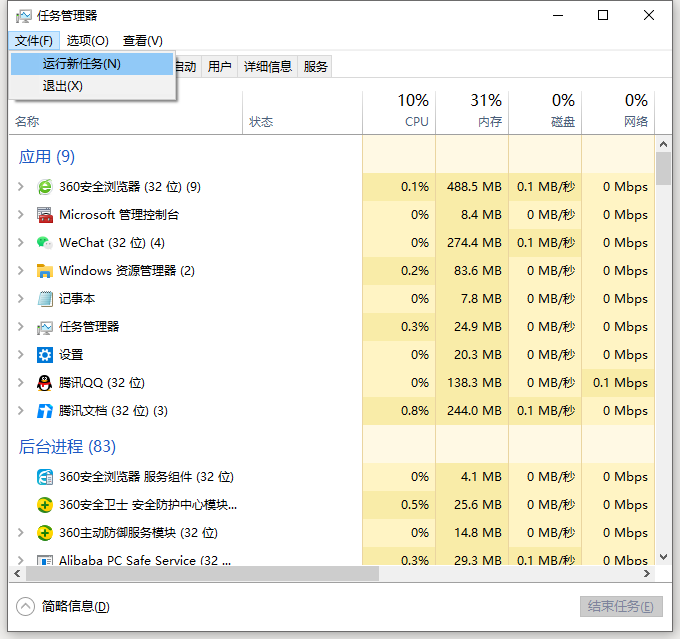Win10電腦玩一會游戲卡死畫面定格如何解決？