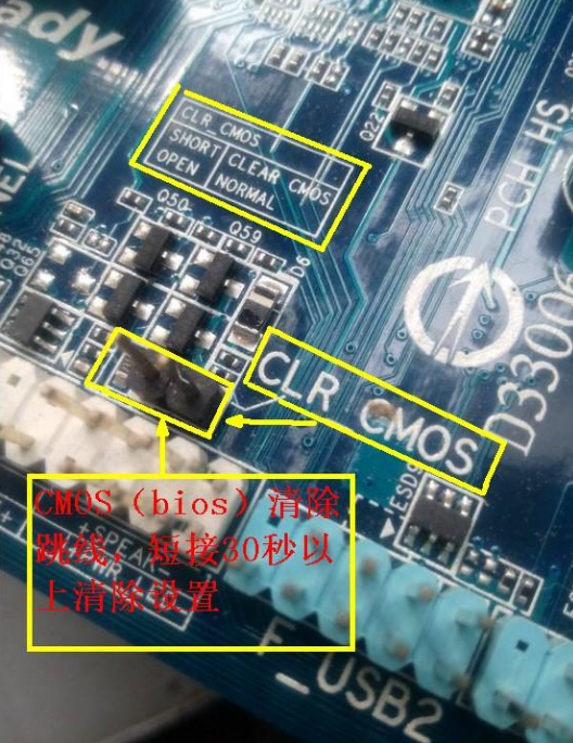 Win10如何破解bios密碼？Win10破解bios密碼方法分享