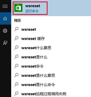 Win10應用商店無法下載應用該怎么辦？