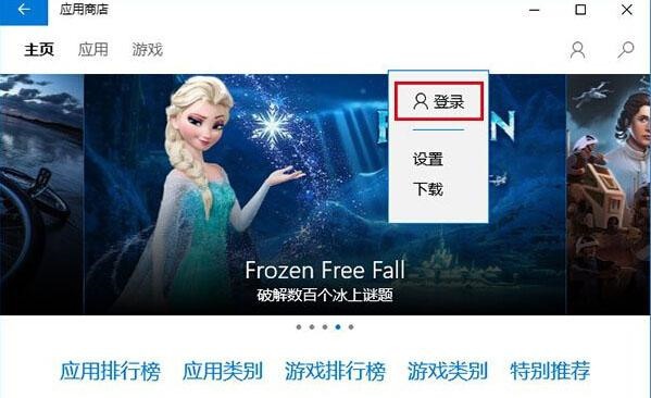 Win10應用商店無法下載應用該怎么辦？