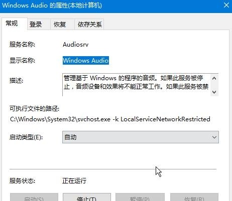 Win10聲音無法找到輸出設備怎么辦？