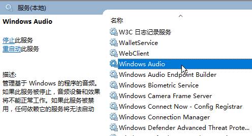 Win10聲音無法找到輸出設備怎么辦？