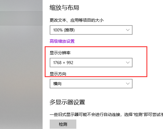 Win10怎么消除顯示器顆粒感？消除顯示器顆粒感的方法