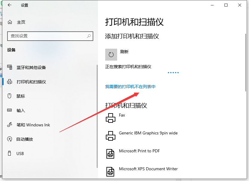 Win10系統電腦怎么安裝打印機？