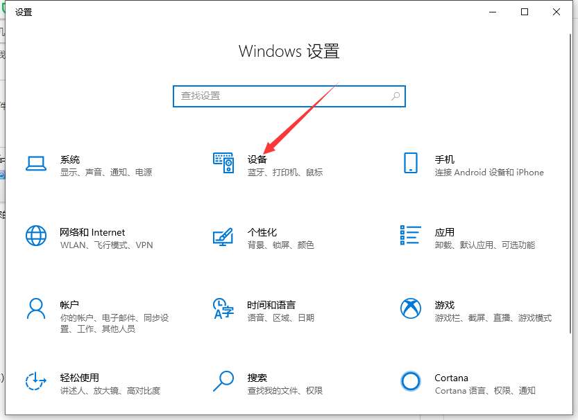 Win10系統電腦怎么安裝打印機？
