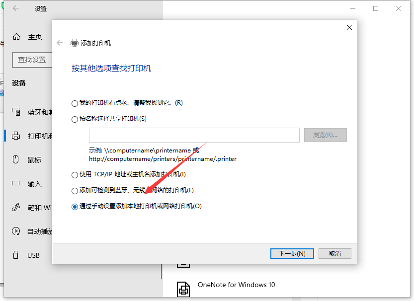 Win10系統電腦怎么安裝打印機？