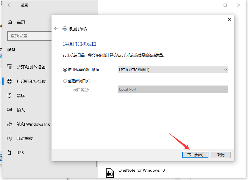 Win10系統電腦怎么安裝打印機？