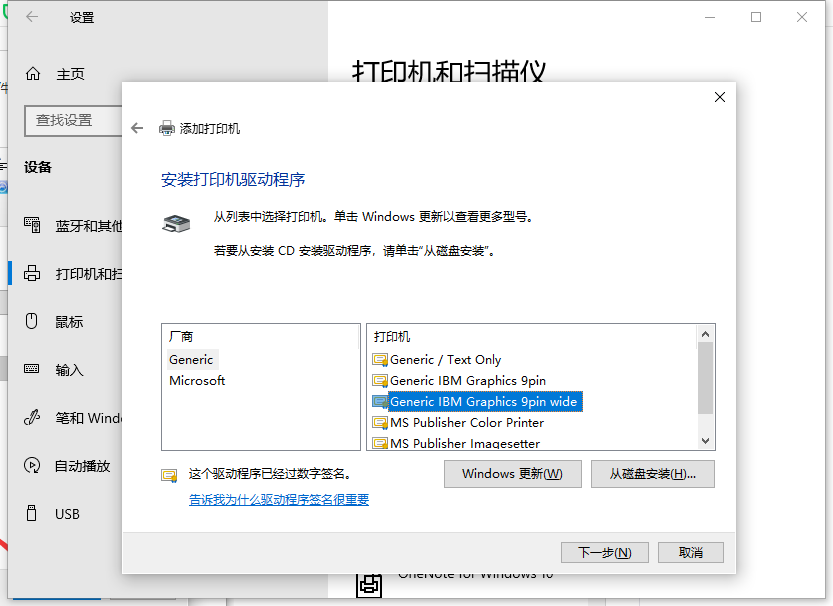Win10系統電腦怎么安裝打印機？