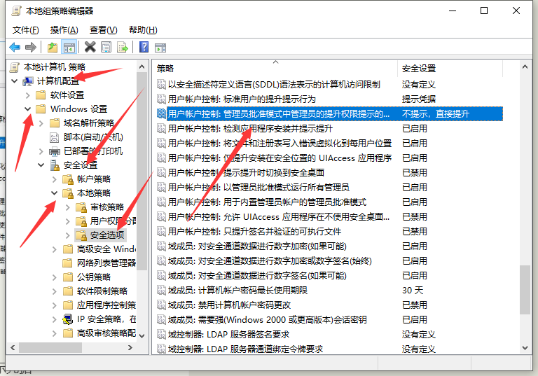 Win10電腦怎么禁止安裝軟件？Win10電腦禁止安裝軟件方法