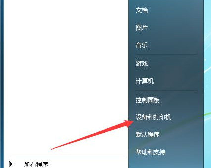 Win7系統共享打印機名稱如何修改？