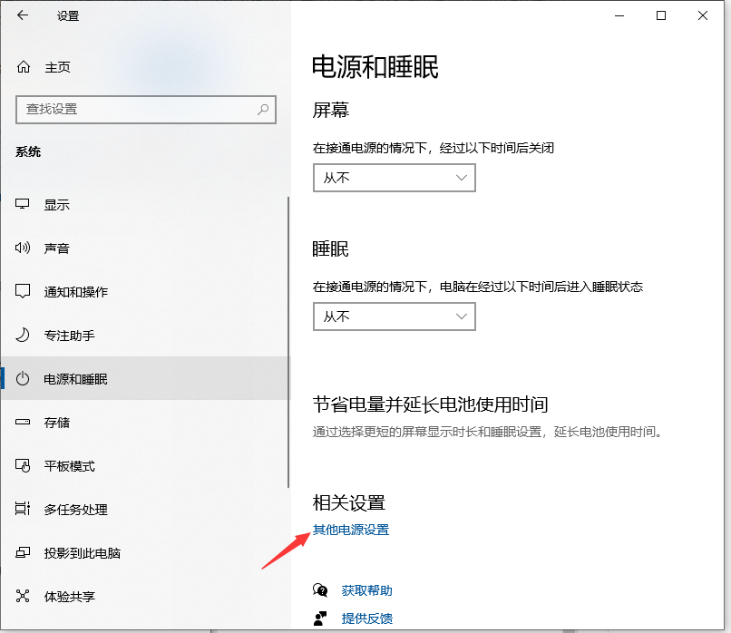 Win10怎么把cpu性能調到極佳？Win10把cpu性能調到極佳的方法