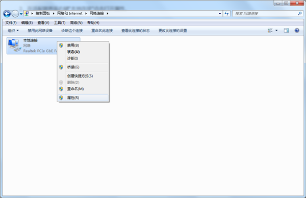 Win7電腦提示本地連接沒有有效IP配置怎么辦？