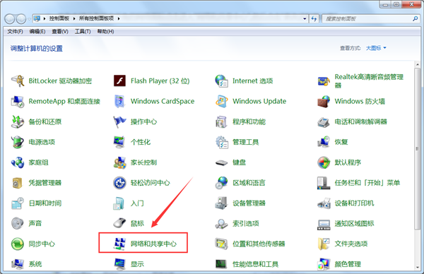 Win7電腦提示本地連接沒有有效IP配置怎么辦？