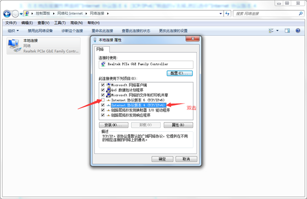 Win7電腦提示本地連接沒有有效IP配置怎么辦？