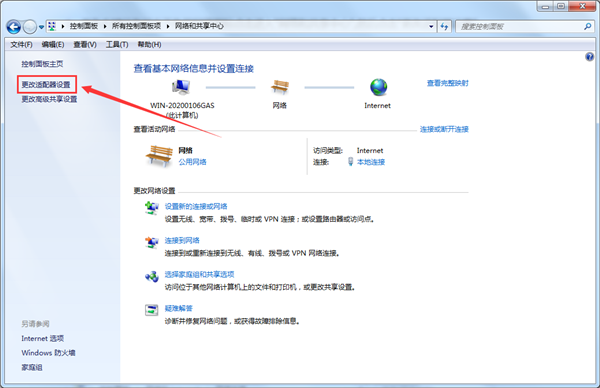 Win7電腦提示本地連接沒有有效IP配置怎么辦？