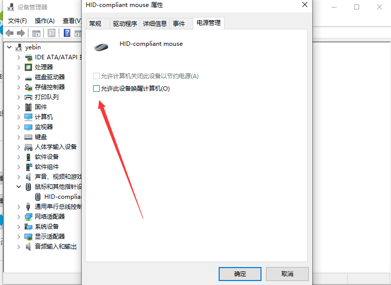 Win10電腦關機后自己立即重啟怎么解決？
