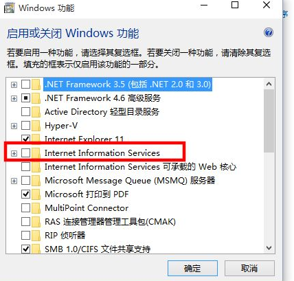 Win10電腦如何安裝IIS？Win10電腦安裝IIS詳細步驟教程