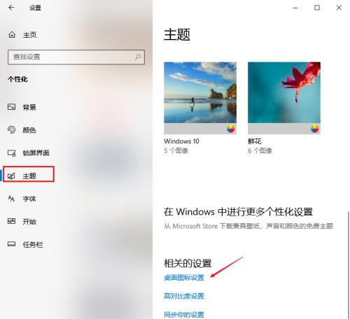Win10如何恢復常規桌面？