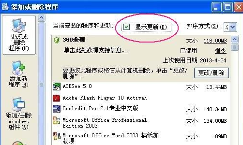 Win7旗艦版0x0000008e藍屏代碼是什么意思怎么解決？