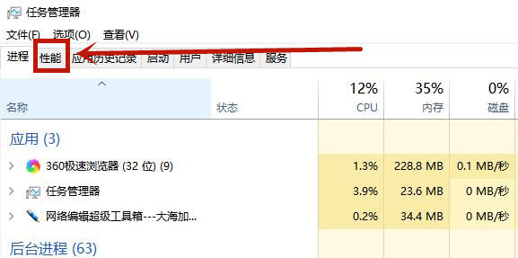 電腦內存頻率高有什么好處？Win10內存頻率怎么看？