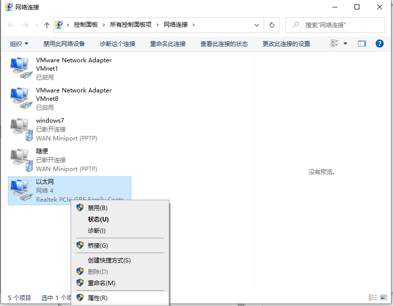 Win10電腦一切正常卻打不開網頁怎么辦？打不開網頁的解決方法