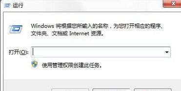 Win7頻繁彈出“出現了運行時間錯誤，是否進行調試”的提示要怎么辦？