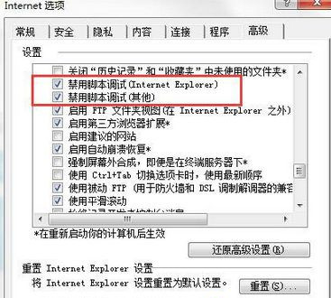 Win7頻繁彈出“出現了運行時間錯誤，是否進行調試”的提示要怎么辦？