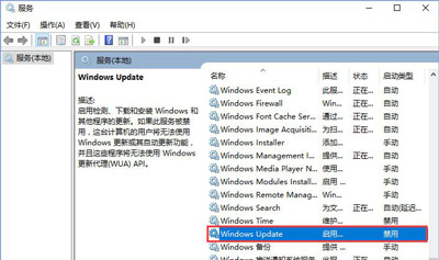 Win10系統更新提示某些設置由你的組織來管理如何解決？