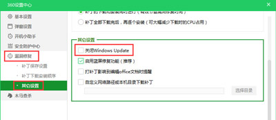 Win10系統更新提示某些設置由你的組織來管理如何解決？