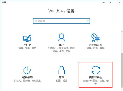 Win10系統更新提示某些設置由你的組織來管理如何解決？