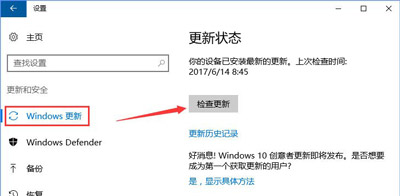 Win10系統更新提示某些設置由你的組織來管理如何解決？