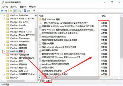 Win10系統更新提示某些設置由你的組織來管理如何解決？