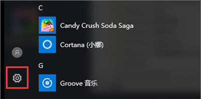 Win10系統更新提示某些設置由你的組織來管理如何解決？