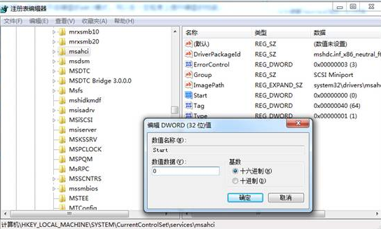 Win7旗艦版系統硬盤模式藍屏怎么解決？