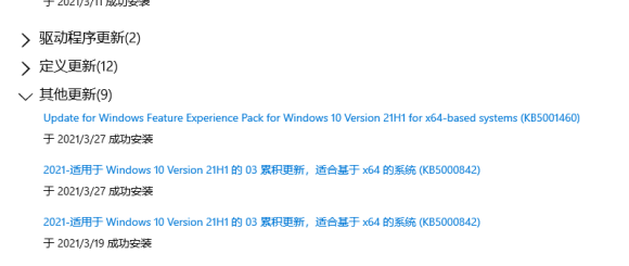Win10電腦安裝KB5000842出現錯誤代碼0x800f081f怎么辦？