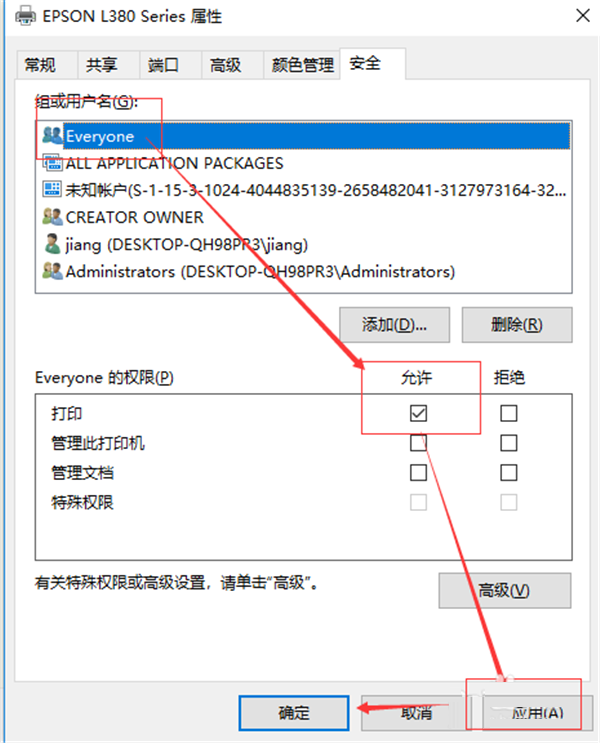 Win10共享打印機常見問題有哪些？