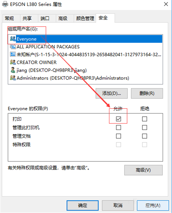 Win10共享打印機常見問題有哪些？