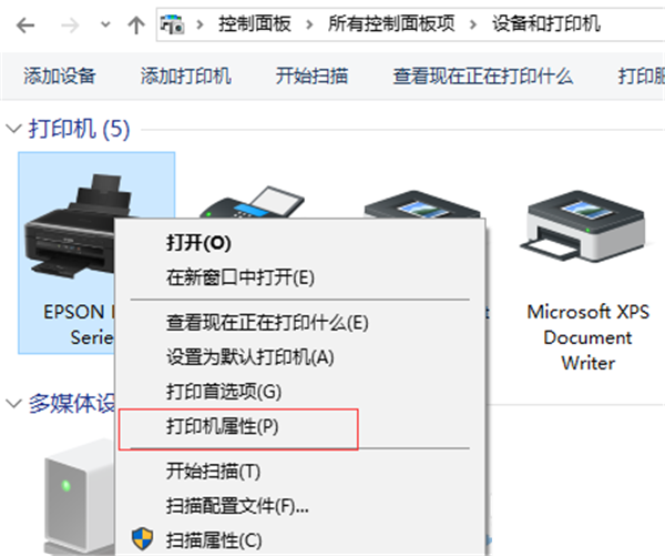 Win10共享打印機常見問題有哪些？
