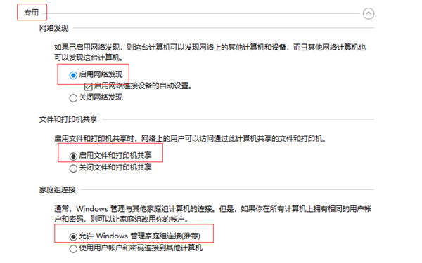 Win10共享打印機常見問題有哪些？