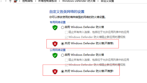 Win10共享打印機常見問題有哪些？