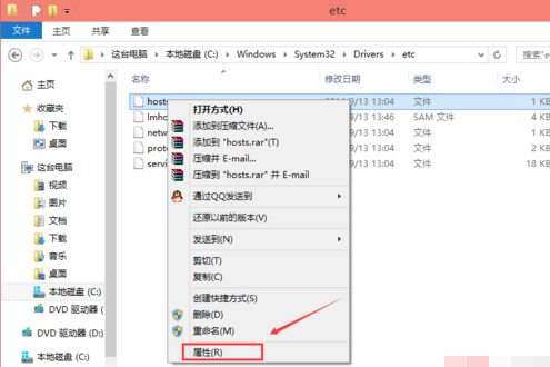 Win10電腦hosts權限無法添加怎么辦？
