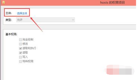 Win10電腦hosts權限無法添加怎么辦？