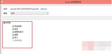 Win10電腦hosts權限無法添加怎么辦？